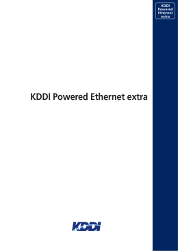 KDDI Powered Ethernet extra