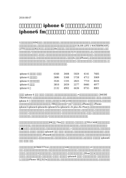 【生活に寄り添う】 iphone 6 かっこいいケース,スマホケース iphone6 fm