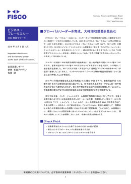 ビジネス・ブレークスルー