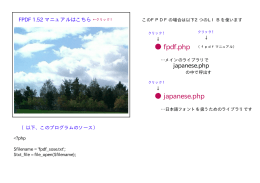 fpdf.php japanese.php