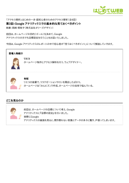 このコラムをPDF形式でダウンロードする