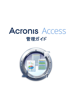 Acronis Access 6.0 Administration Guide