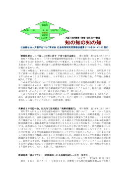 知の知の知の知 - 社会福祉法人大阪手をつなぐ育成会