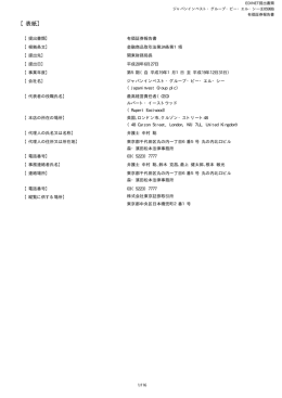 第5期（平成19年1月1日 ‐ 平成19年12月