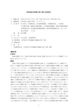 会議録（PDF：104KB）