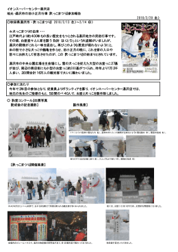 『犬っこまつり』参加報告 2010/2/20