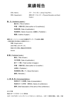 業績報告 - 神田外語グループ