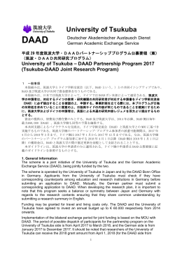 University of Tsukuba – DAAD Partnership Program 2017