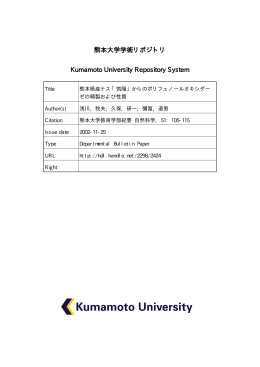 Page 1 Page 2 熊本大学教育学部紀要、自然科学 第51号、105ー115