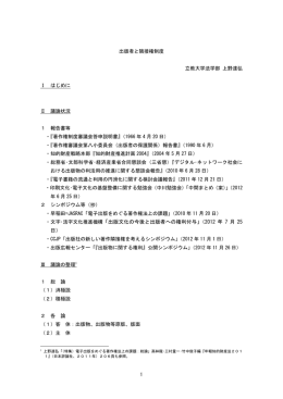 配布資料