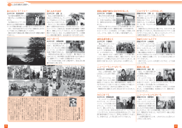 海外派遣を終えて 初めてのホームステイ 最高の思い出