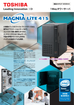 MAGNIA LiTE41S - 東芝ソリューション株式会社