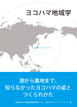 ブックレット - 地域実践教育研究センター