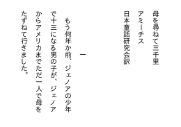 母を尋ねて三千里 - ReSET.JP