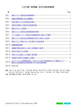 国外調達 - So-net