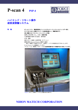 P-scan 4 PSP-4
