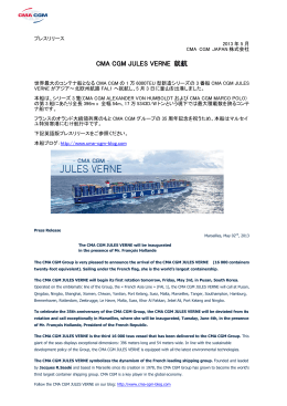 Page 1 プレスリリース 2013 年 5 月 CMA CGM JAPAN 株式会社 CMA