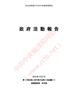 中共中央编译局网站 （www.cctb.net）