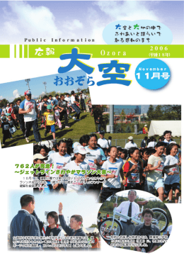 第8号 平成18年11月