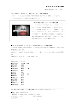 News Release 20132 Vol.31