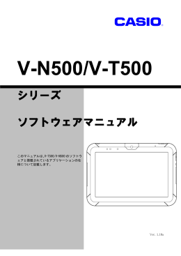V-N500/V-T500 - お客様サポート