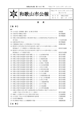4月15日 第1557号 （PDF 709.9KB）