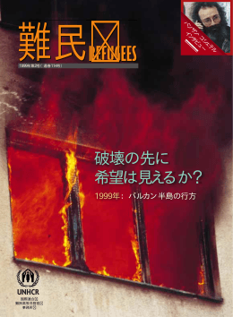 破壊の先に 希望は見えるか？