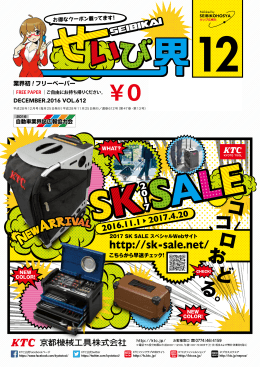 PDFで本誌を見る