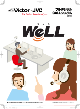 テープレコーダーの音声録音