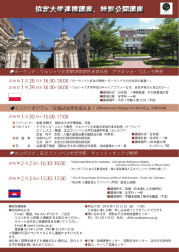 flyer - 昭和女子大学