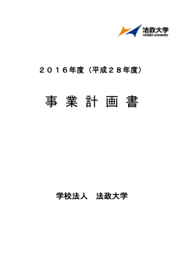 事 業 計 画 書