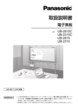 UB-2815 / 2815C / 2315 / 2315C