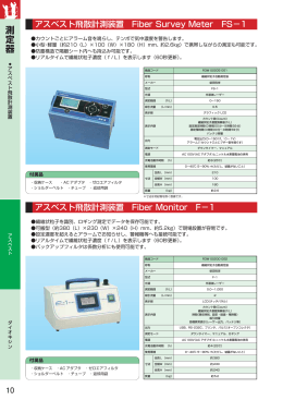 測定器