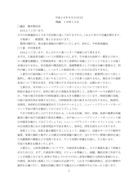 1 平成16年9月9日(2)