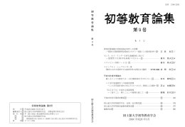 第9号 - 文学部
