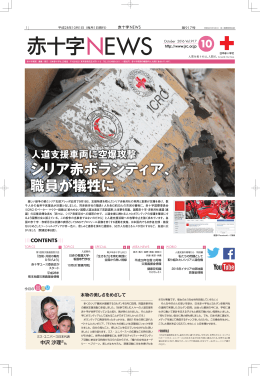 2016年10月1日号（PDF：6.6MB）