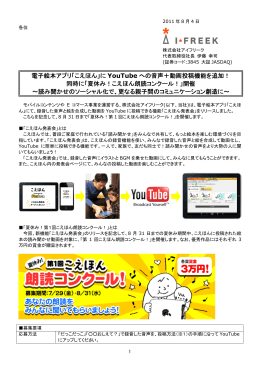 「こえほん」に YouTube への音声＋動画投稿機能を追加！ 同時に