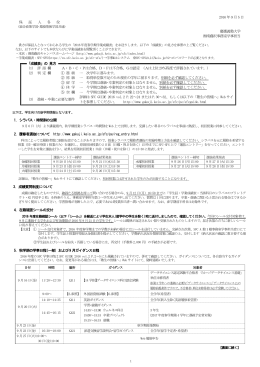 2016年度春学期成績表添付書類 - 慶應義塾大学-塾生HP