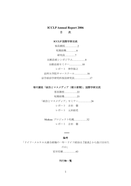 2006年 日本語版 - 東京大学大学院法学政治学研究科附属ビジネスロー