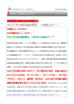 フレッシュマン・オカザキのインド通信