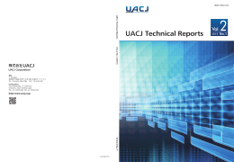 UACJ Technical Reports Vol.2 No.1（2015年度）
