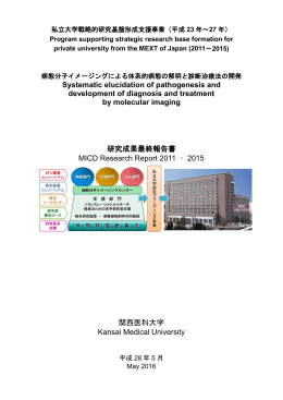 Systematic elucidation of pathogenesis and development of