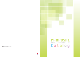 PDFのダウンロード（約9MG）