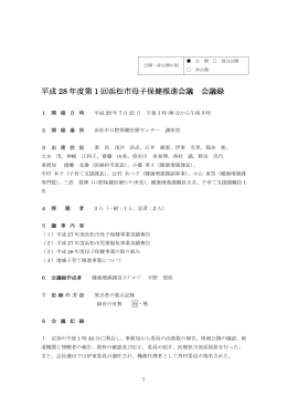 会議録（PDF：291KB）