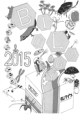 新歓冊子 - 筑波大学