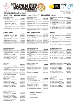 2016 JAPAN CUP CYCLE ROAD RACE START LIST