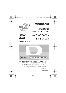 SV-SD400V/SD800N