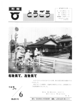 こ" き 一 一まちのう