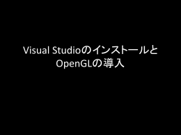 Visual Studioのインストールと OpenGLの導入 - Go to www.iii.u
