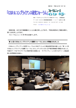 フォーラ ムニュース 69号